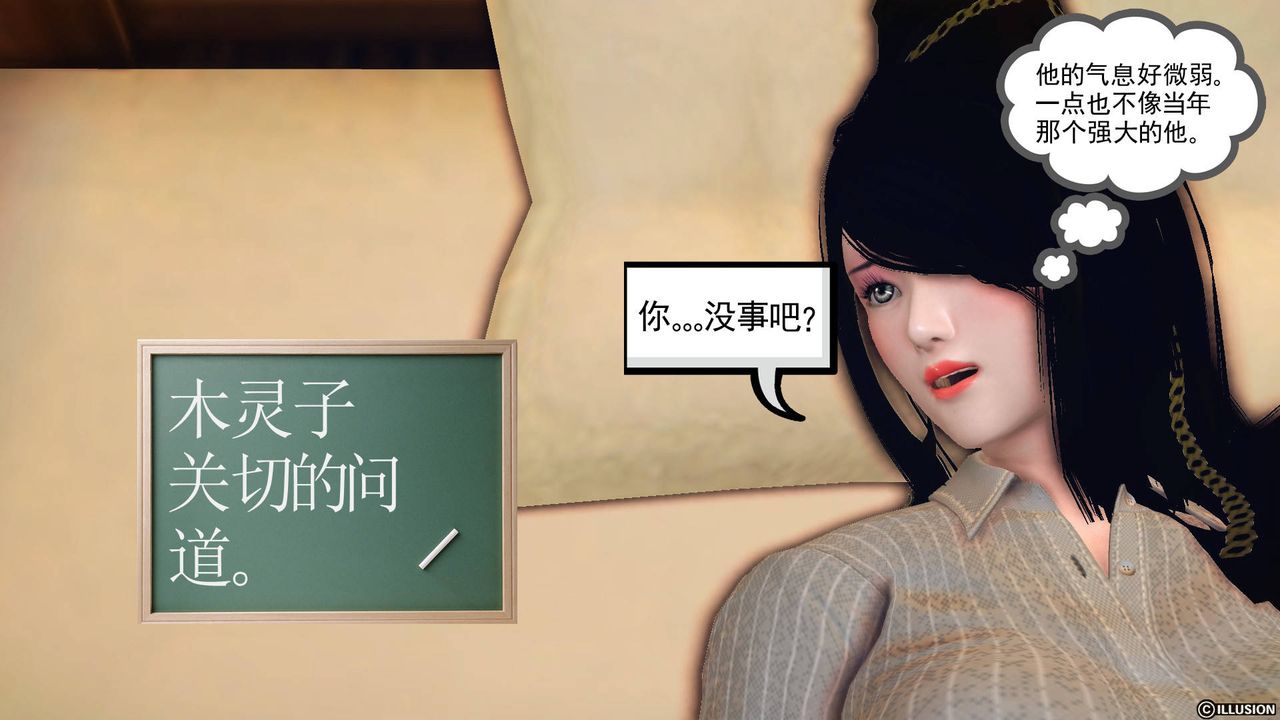 [3D]降魔傳第65話