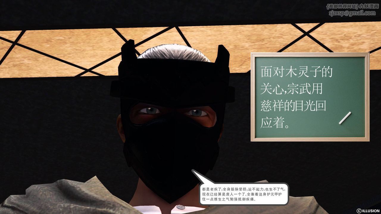 [3D]降魔傳第65話