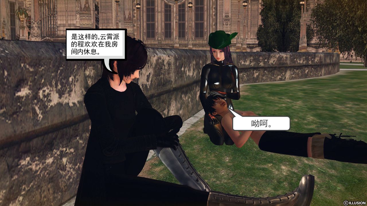 [3D]降魔传第65话