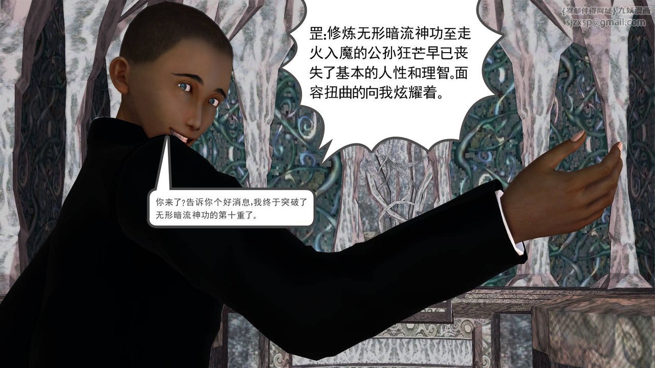 [3D]降魔傳第65話