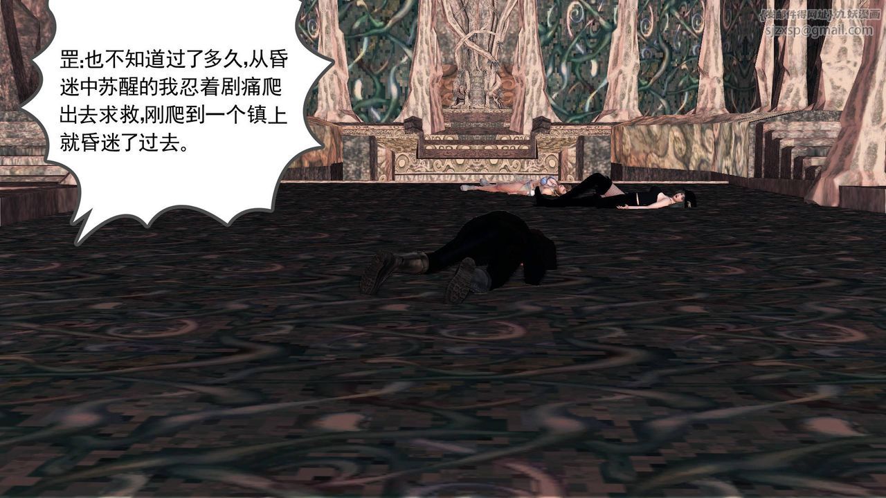 [3D]降魔傳第65話