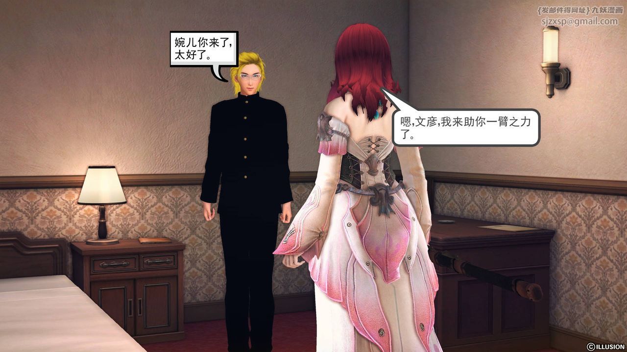 [3D]降魔傳第65話