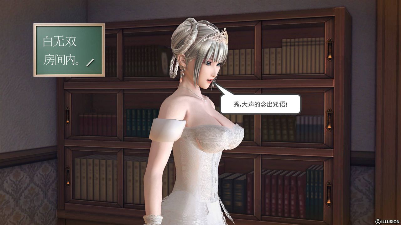 [3D]降魔傳第65話