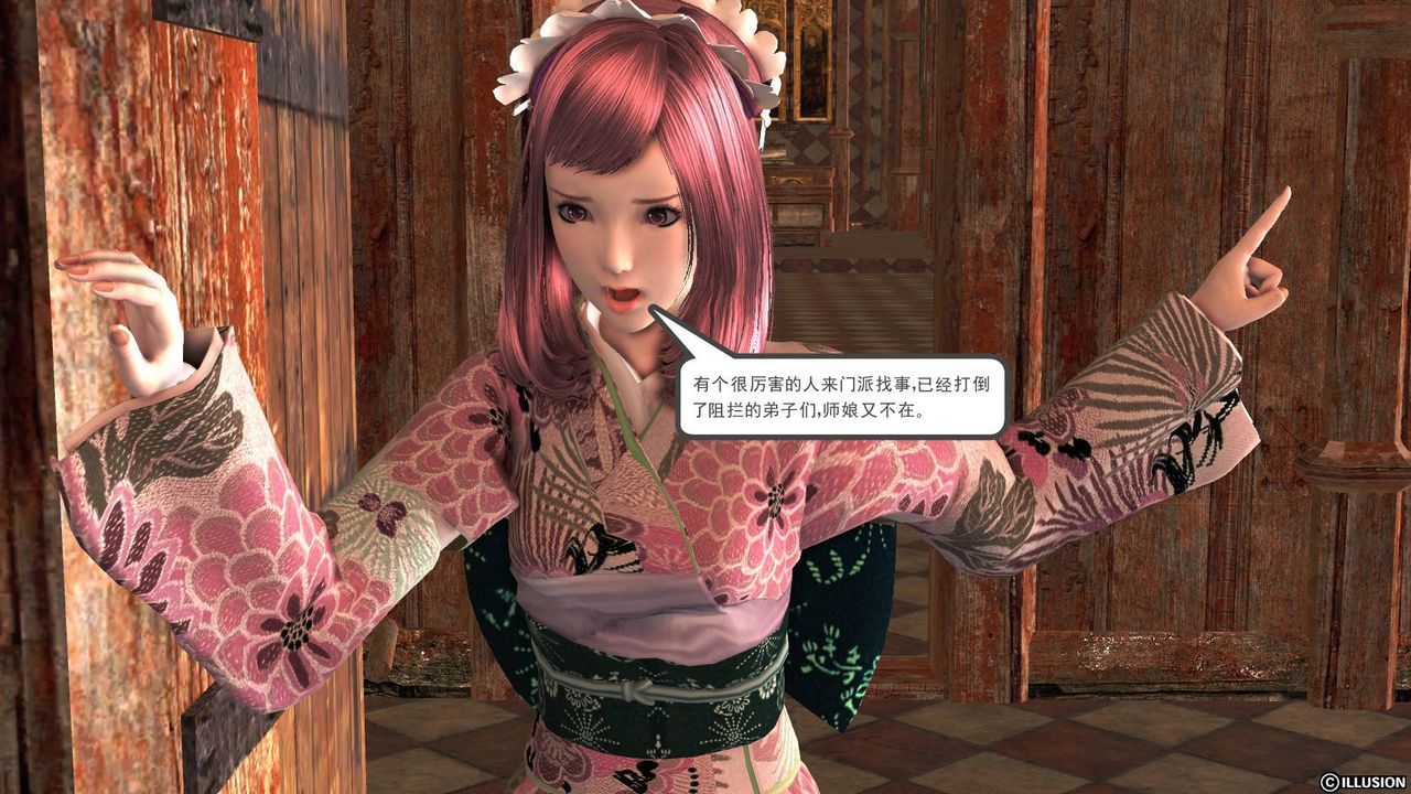 [3D]降魔傳第65話