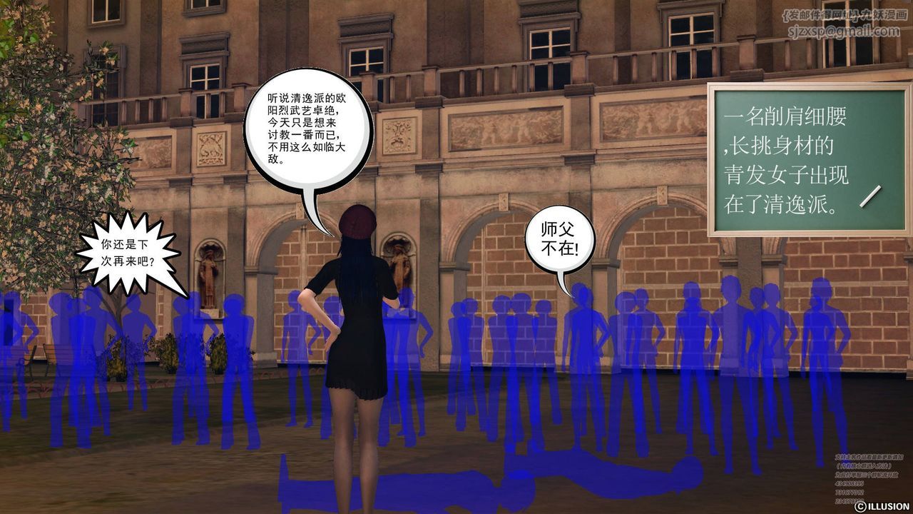 [3D]降魔傳第66話