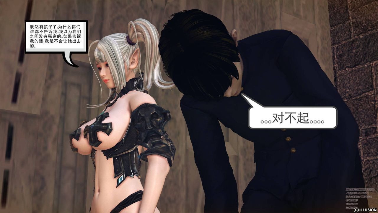 [3D]降魔傳第66話