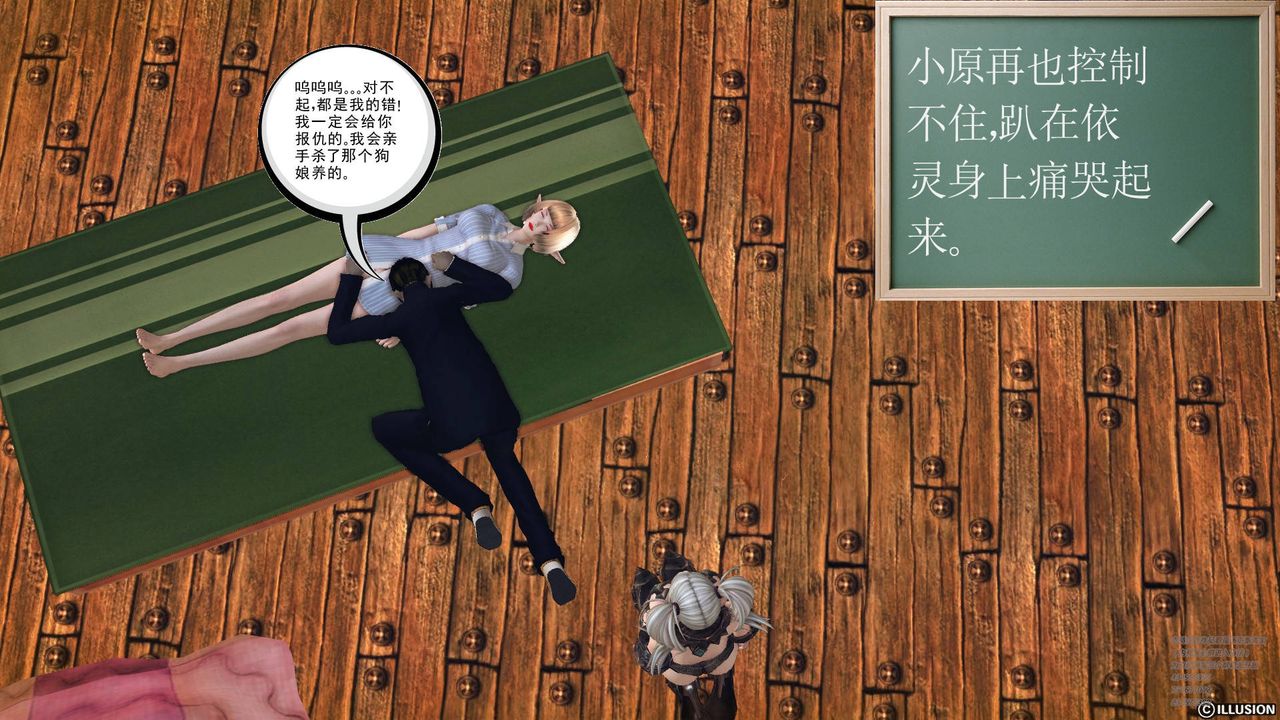 [3D]降魔传第66话