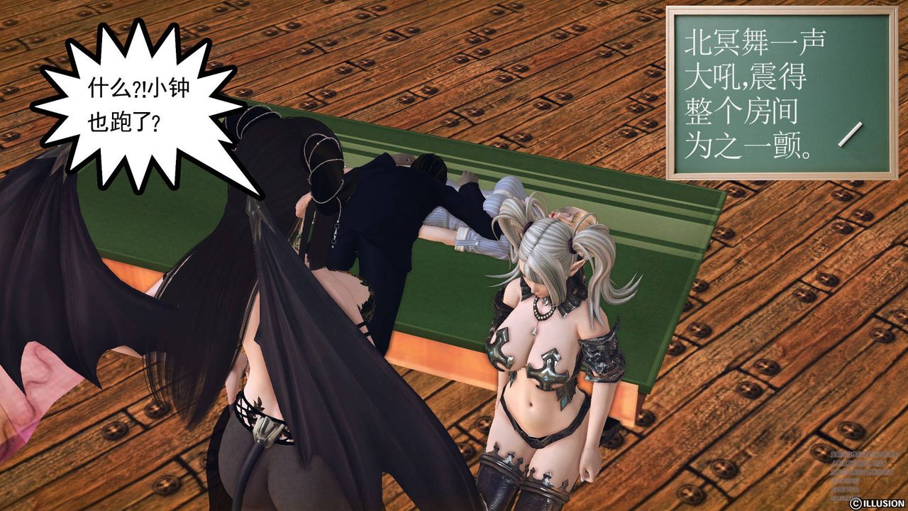 [3D]降魔傳第66話