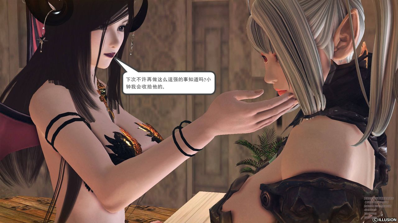 [3D]降魔传第66话