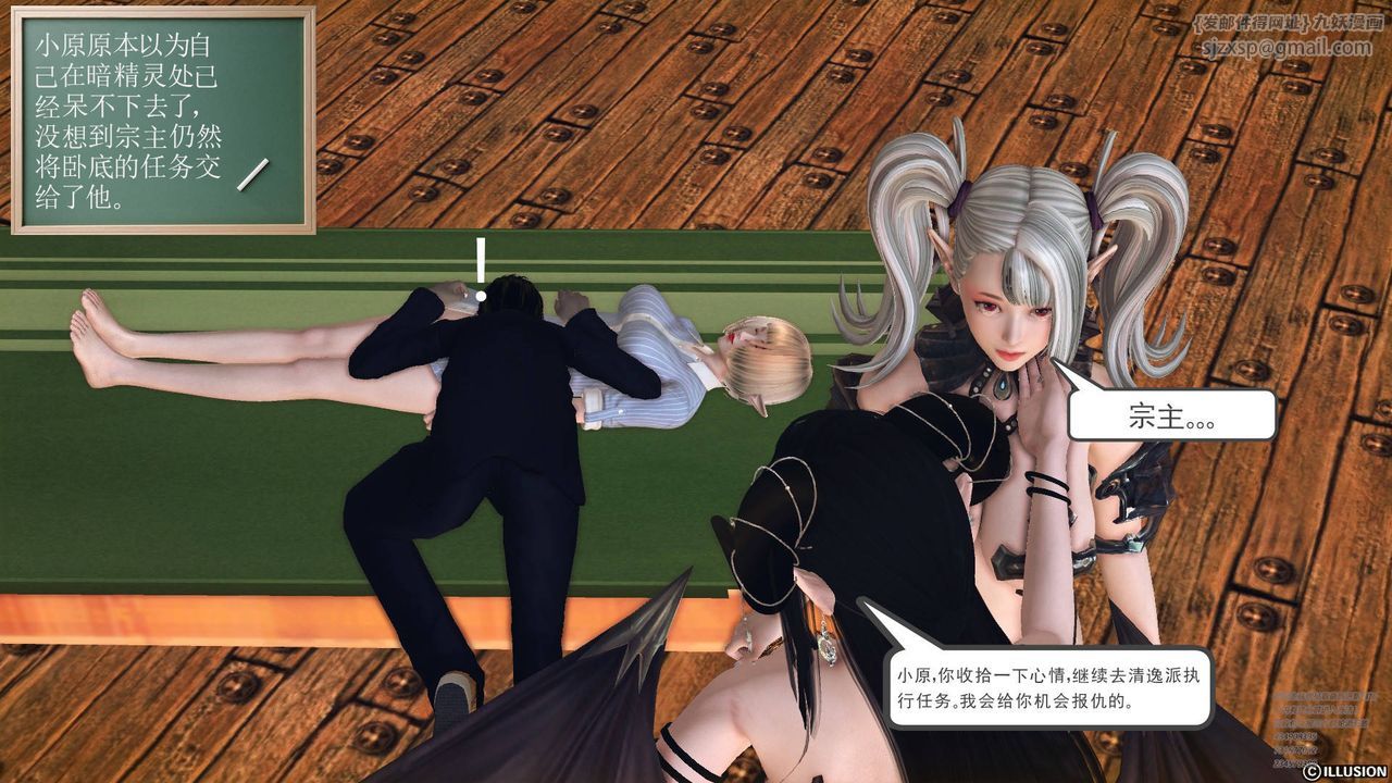 [3D]降魔傳第66話