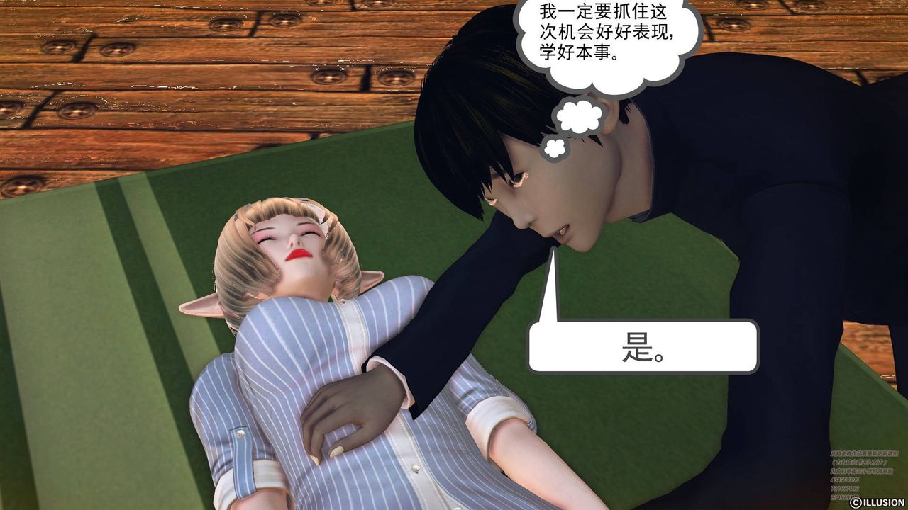 [3D]降魔傳第66話