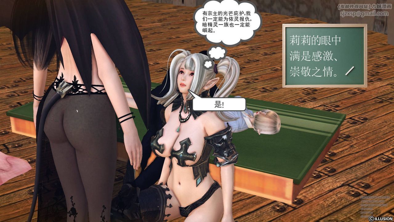 [3D]降魔傳第66話