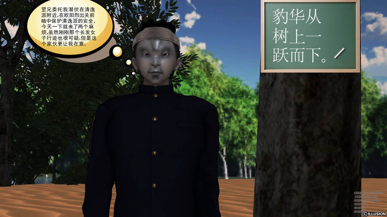 [3D]降魔傳第66話