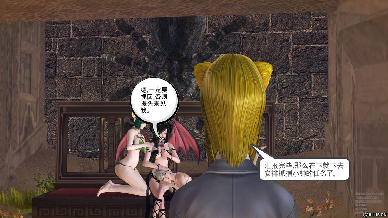 [3D]降魔傳第66話