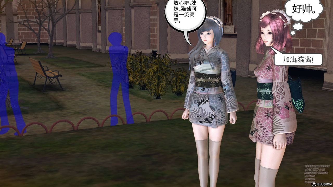 [3D]降魔傳第66話