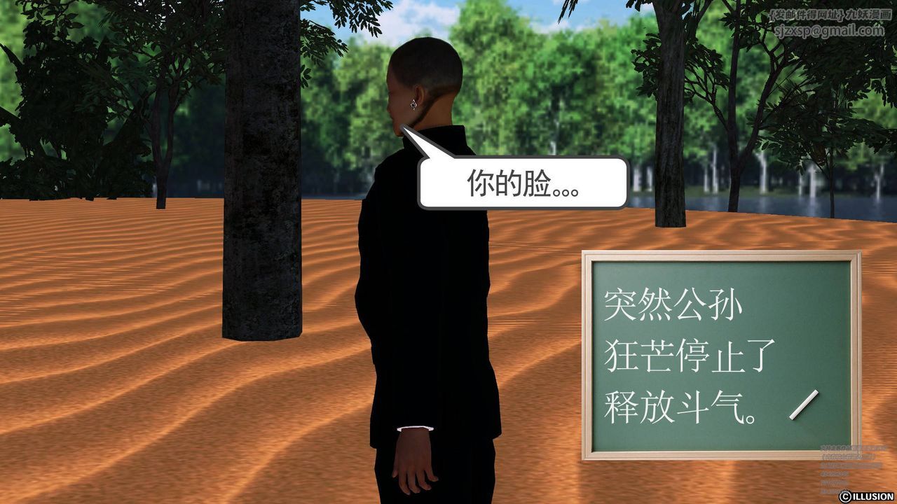 [3D]降魔傳第66話