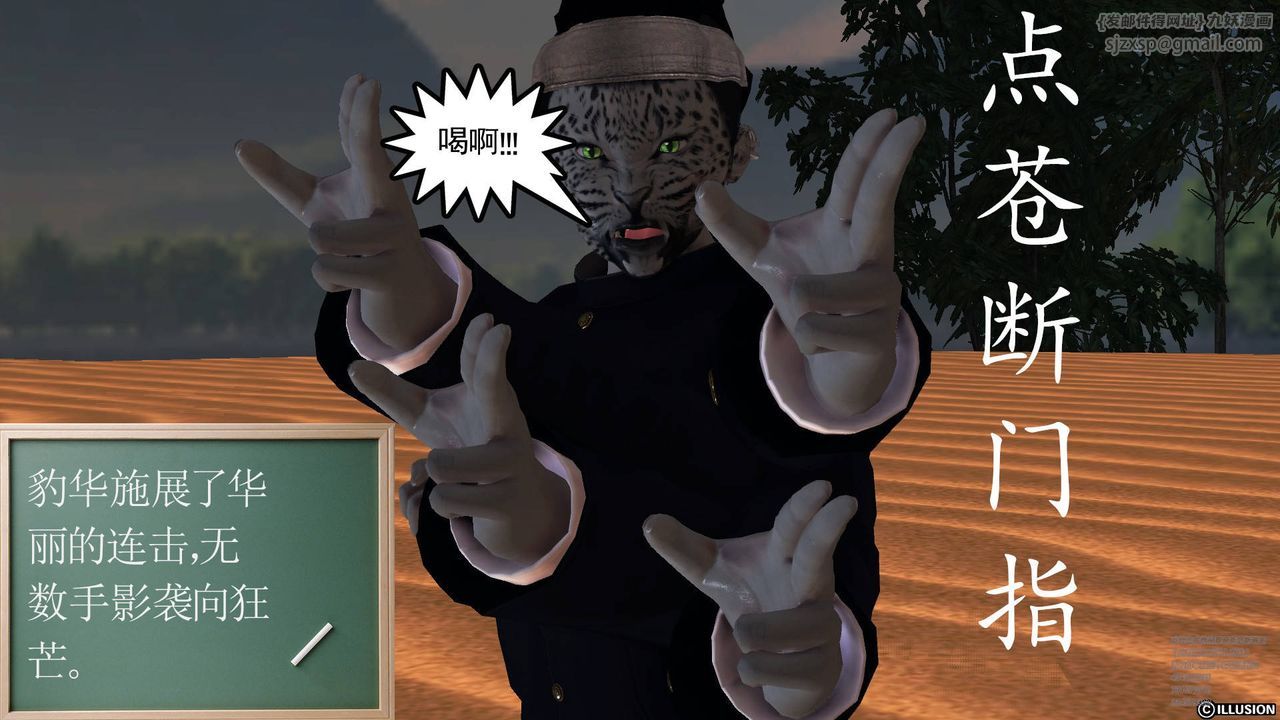 [3D]降魔传第66话