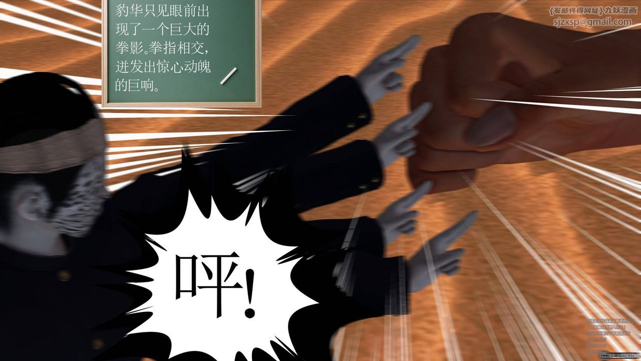 [3D]降魔传第66话