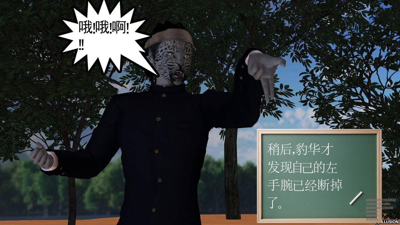 [3D]降魔傳第66話