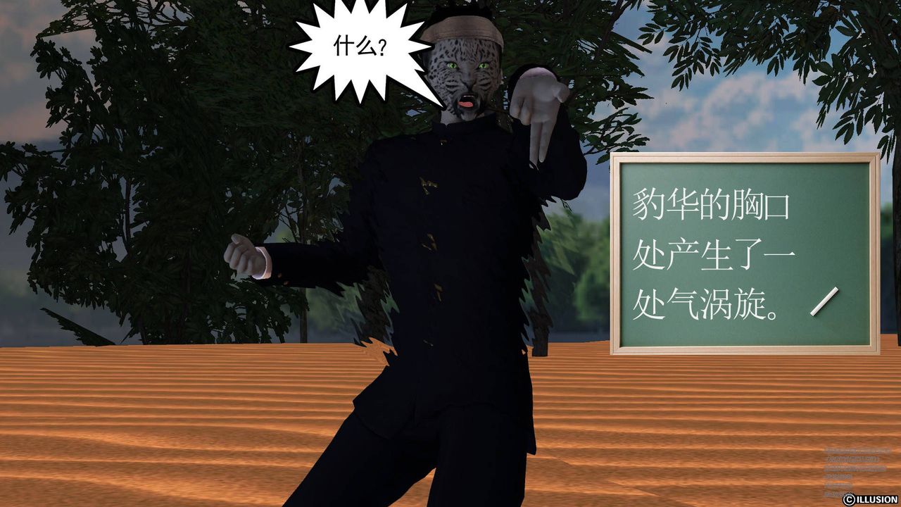 [3D]降魔傳第66話