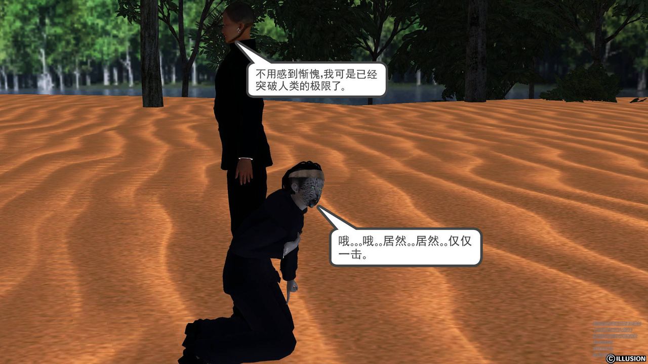 [3D]降魔传第66话