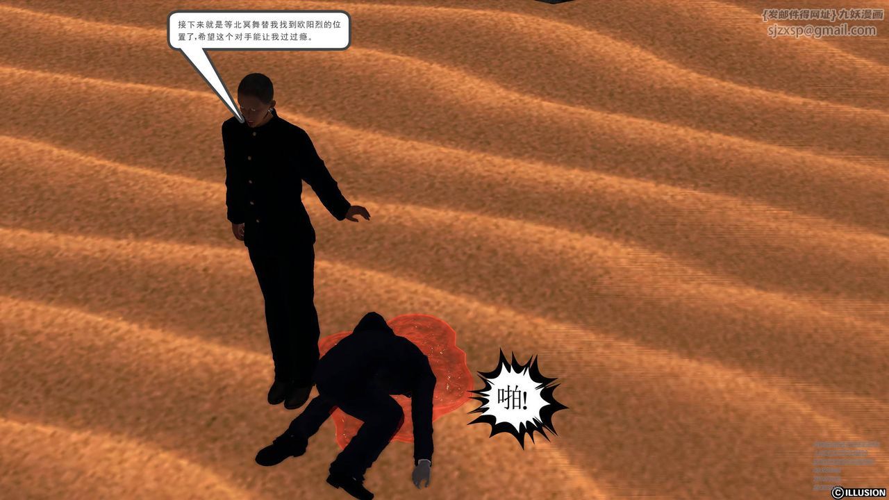 [3D]降魔傳第66話