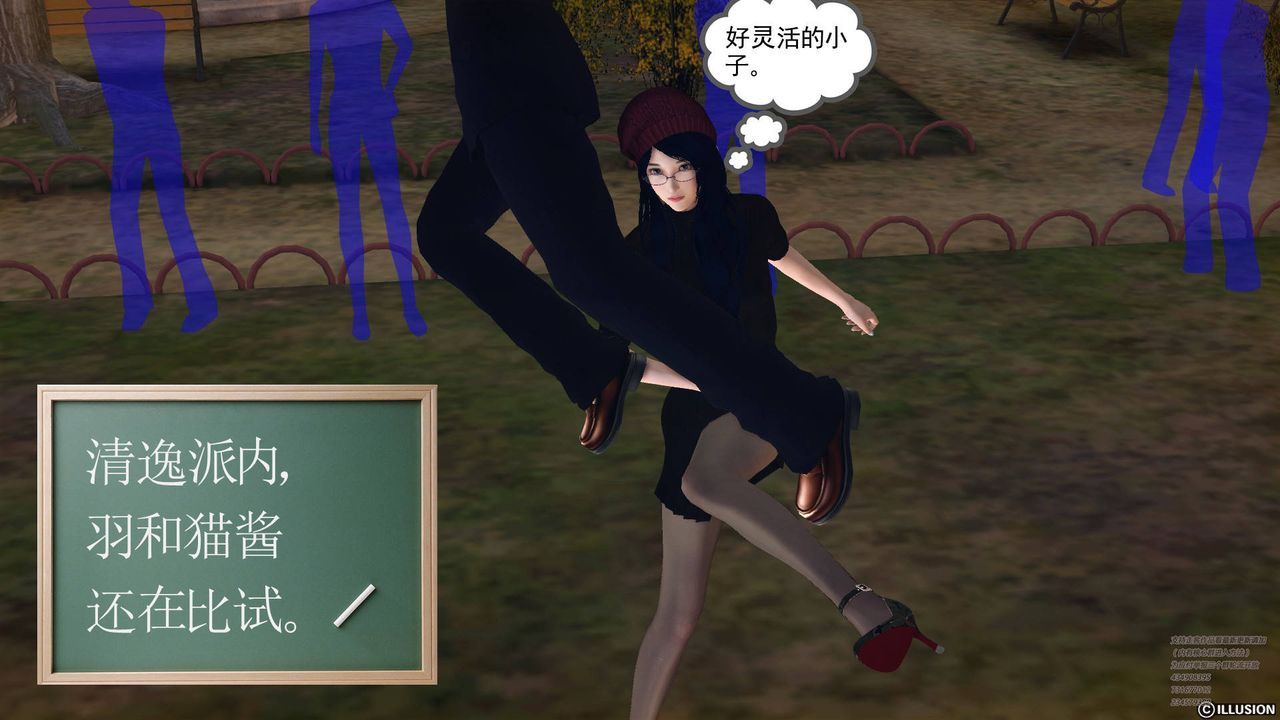 [3D]降魔傳第66話