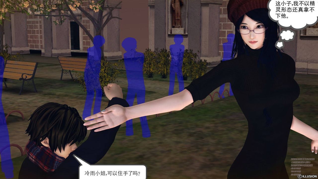 [3D]降魔傳第66話