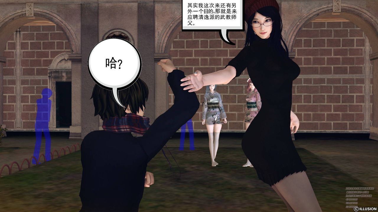 [3D]降魔传第66话