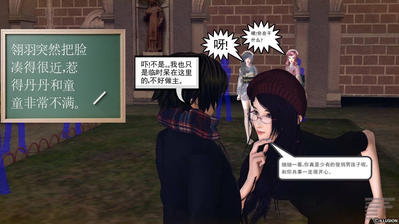 [3D]降魔傳第66話