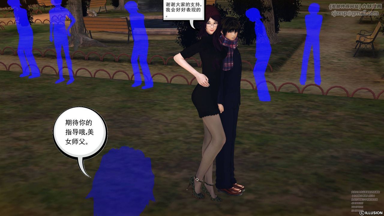 [3D]降魔傳第66話