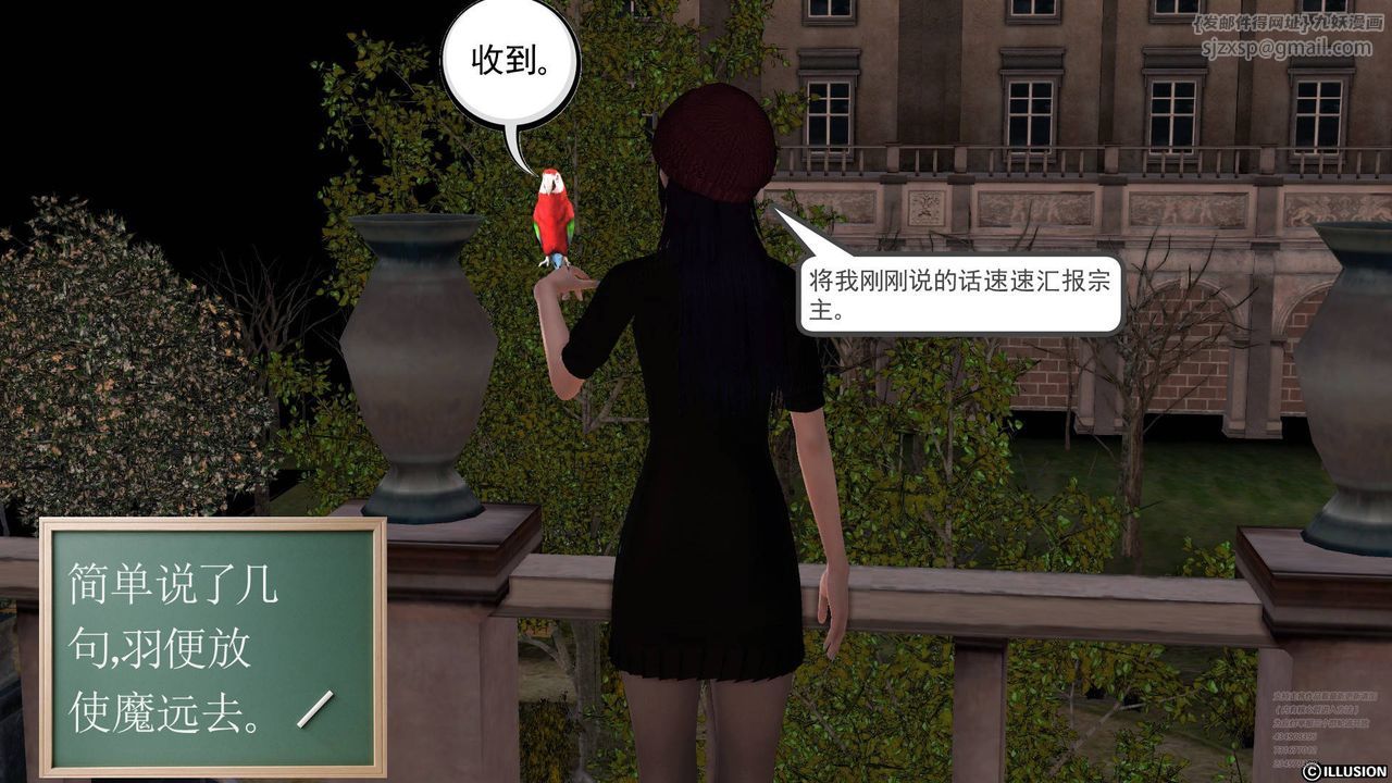 [3D]降魔傳第66話