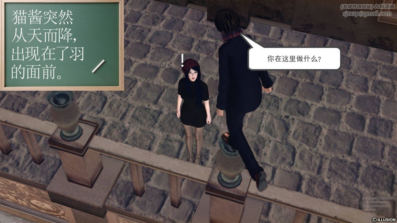 [3D]降魔傳第66話