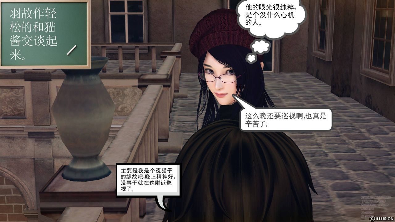 [3D]降魔傳第66話