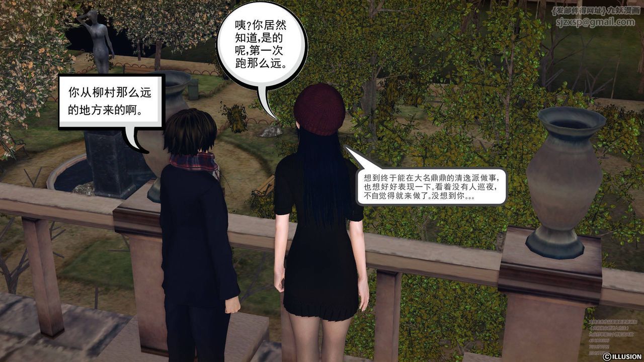 [3D]降魔傳第66話