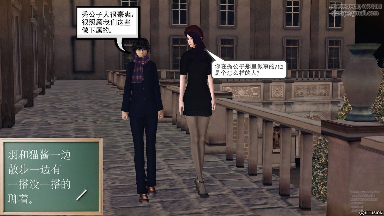 [3D]降魔傳第66話