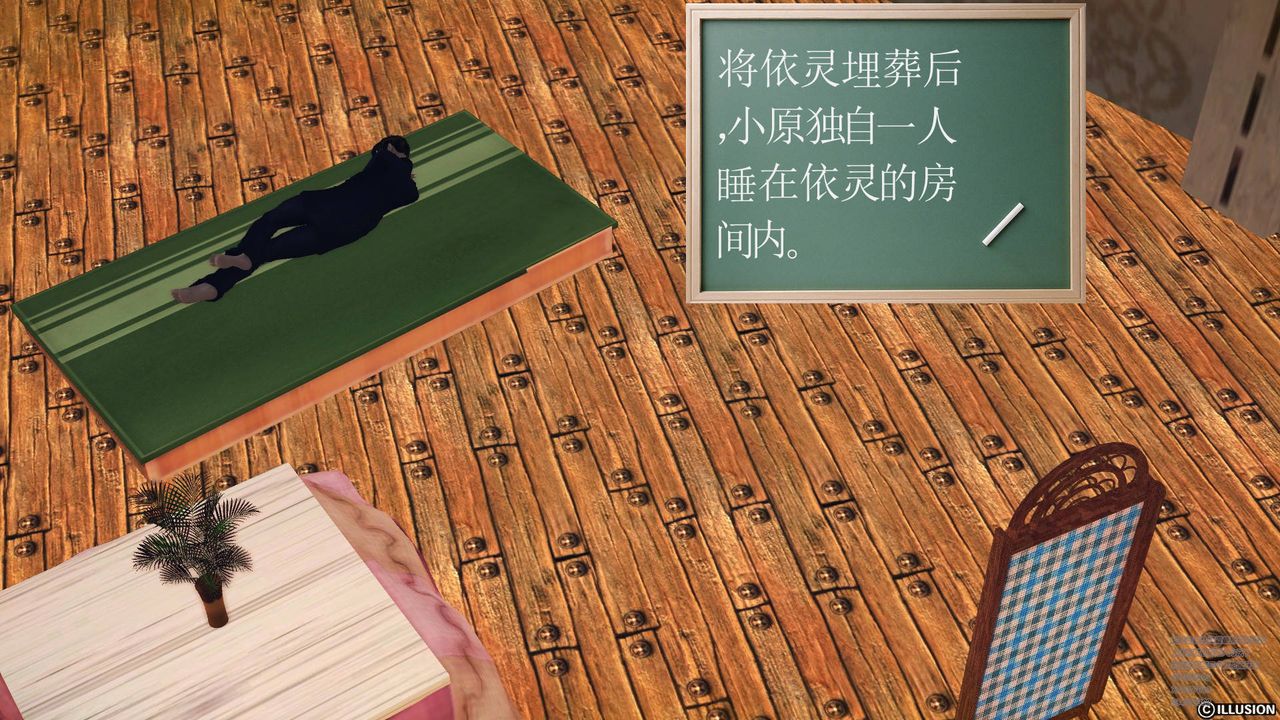 [3D]降魔傳第66話