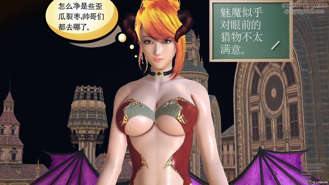 [3D]降魔传第66话