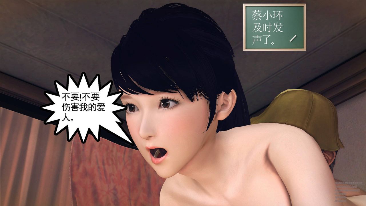 [3D]降魔传第66话