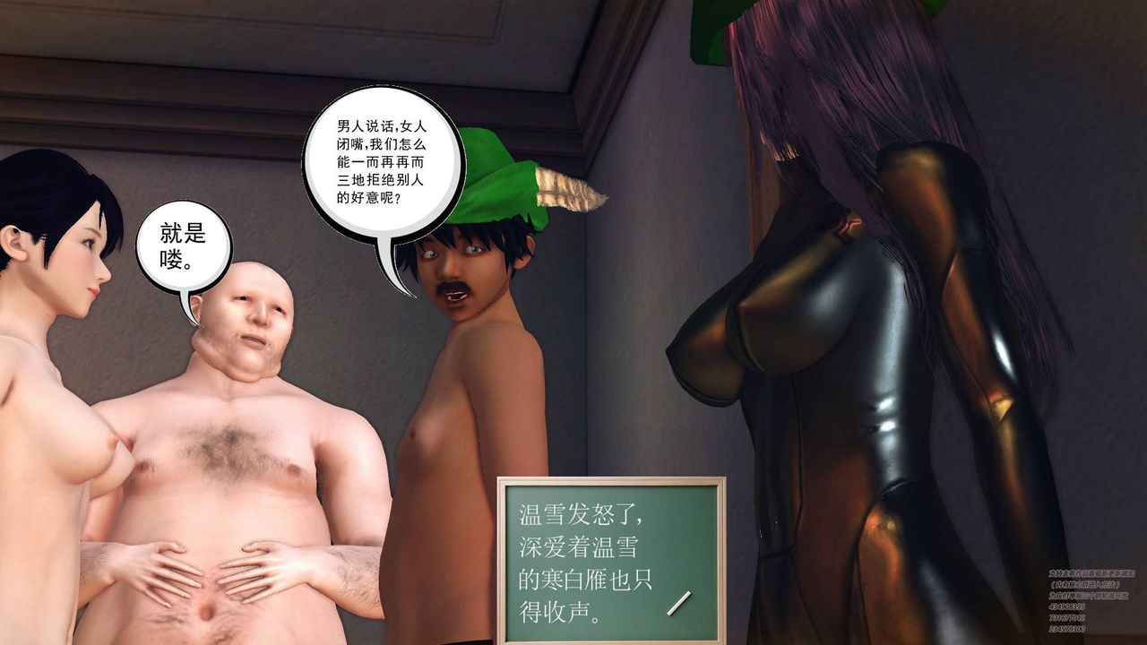 [3D]降魔传第66话