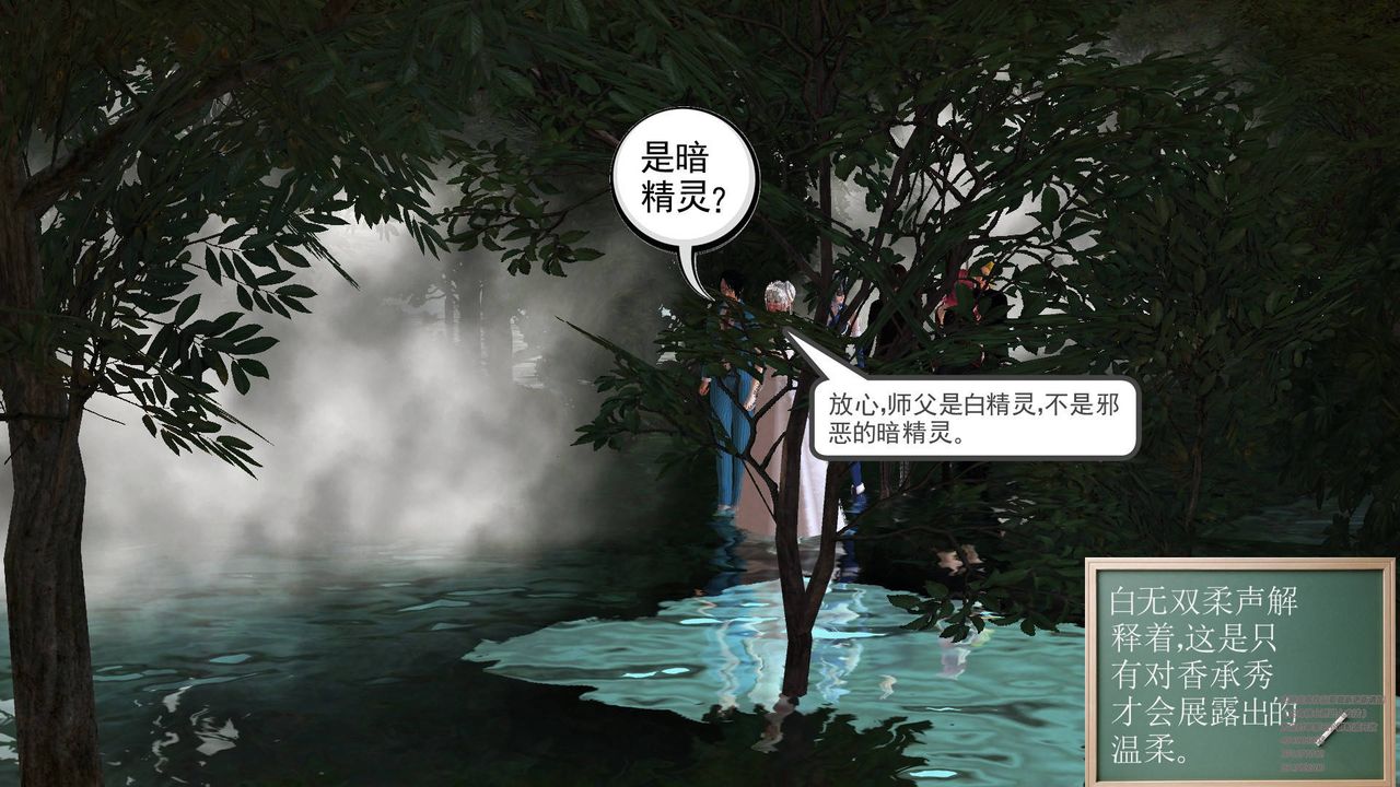 [3D]降魔傳第66話