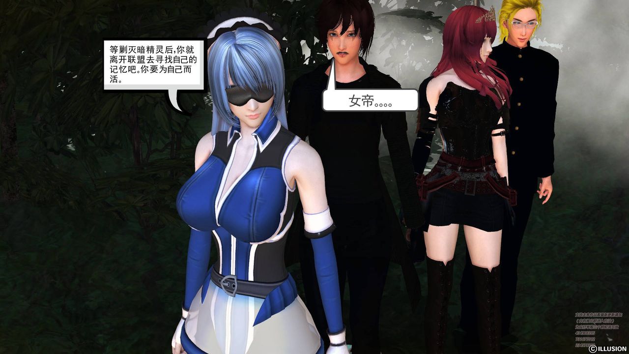 [3D]降魔傳第66話