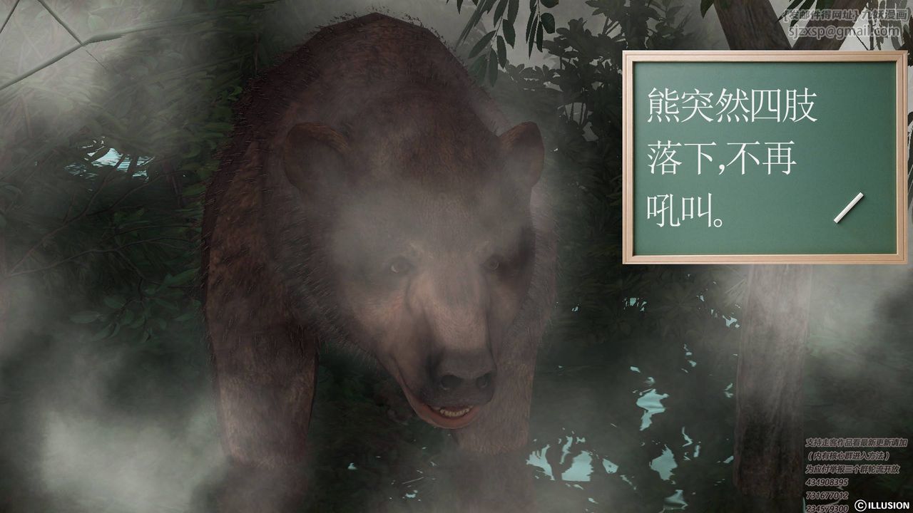 [3D]降魔傳第67話