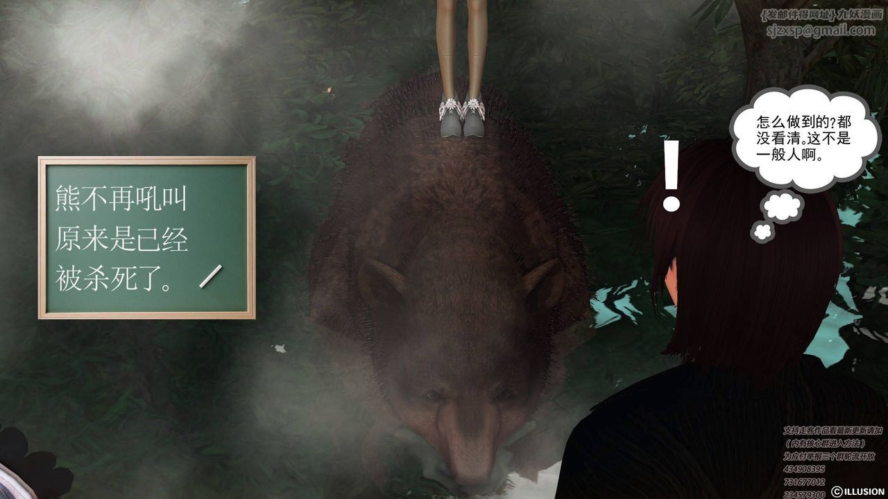 [3D]降魔传第67话