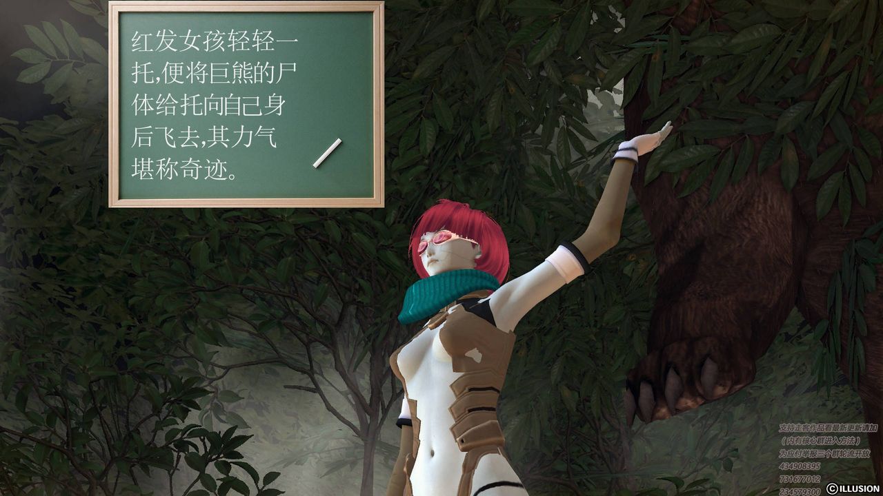 [3D]降魔傳第67話