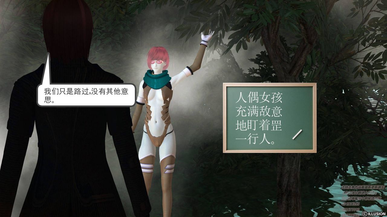 [3D]降魔传第67话