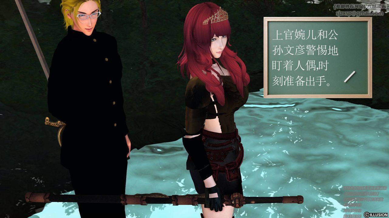 [3D]降魔傳第67話