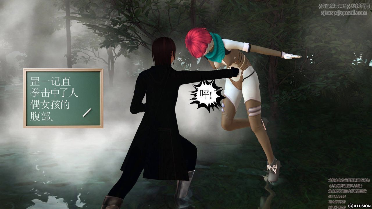 [3D]降魔傳第67話