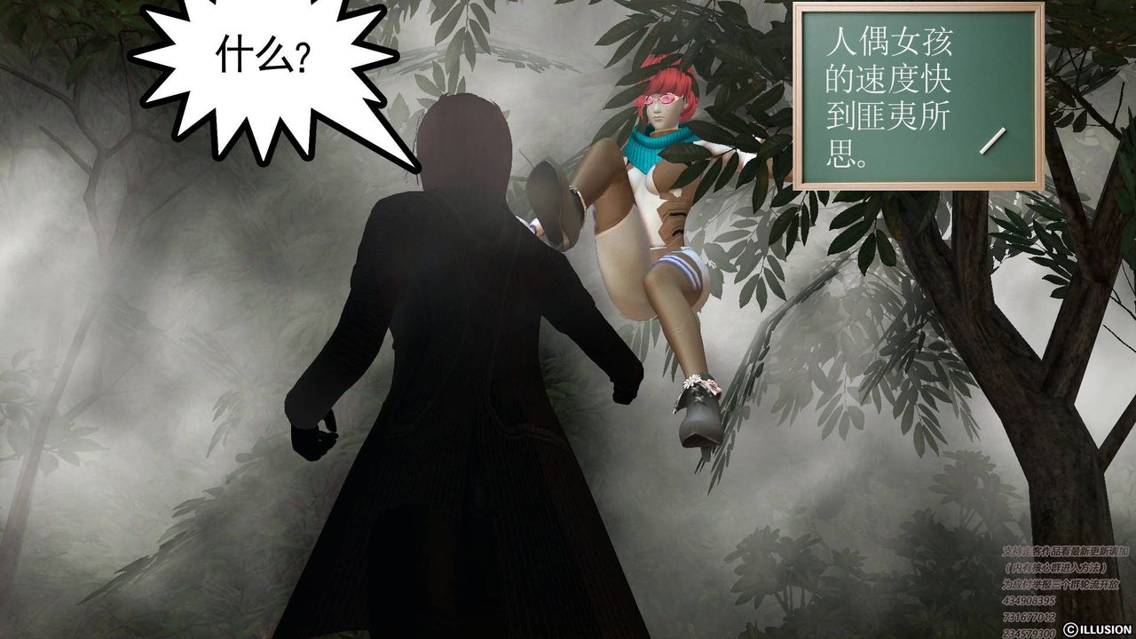 [3D]降魔傳第67話