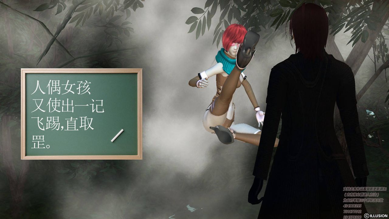 [3D]降魔傳第67話